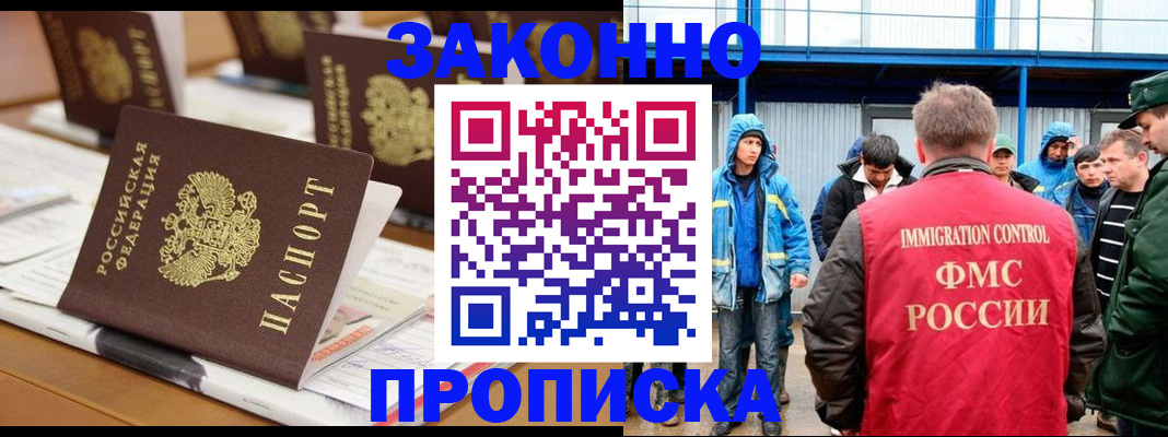 прописка поиск в Невинномысске