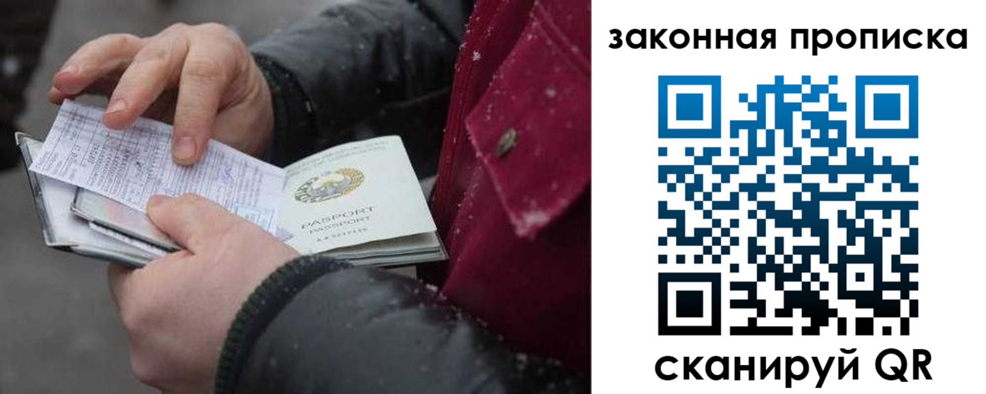 прописка поиск в Невинномысске