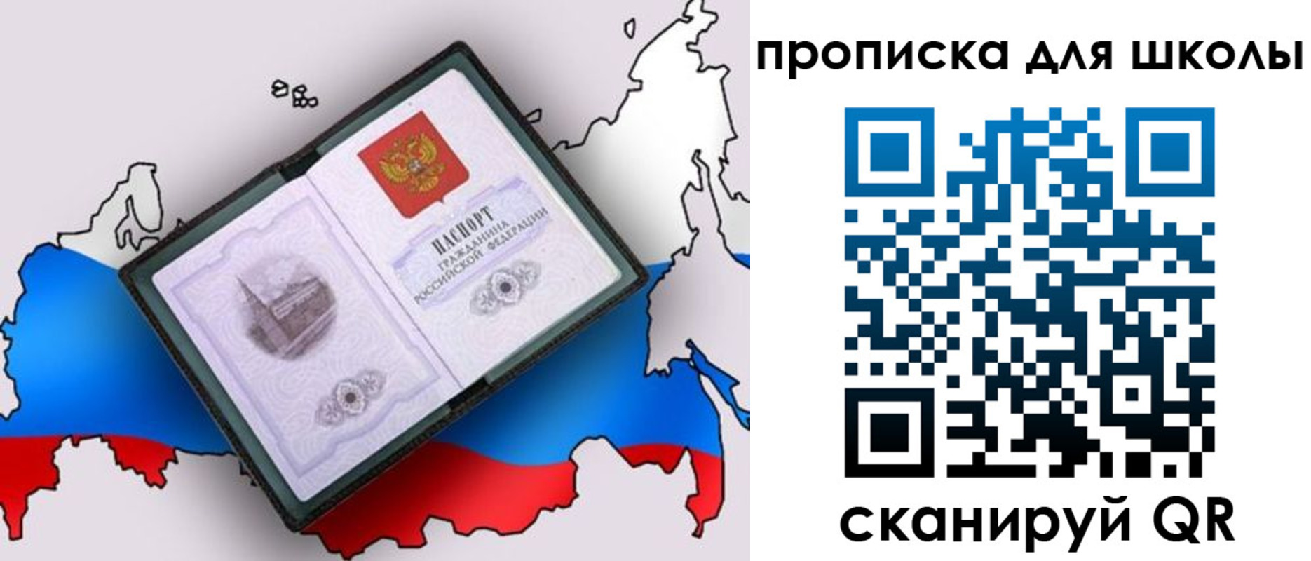 временная регистрация законно в Невинномысске