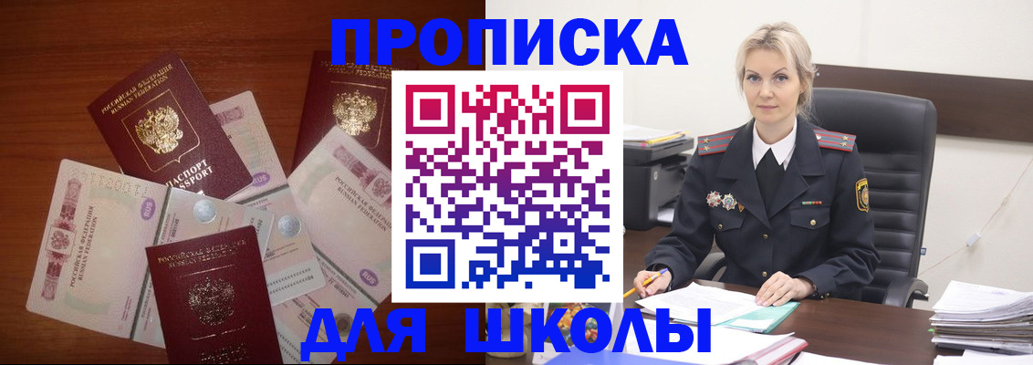 временная регистрация купить в Невинномысске