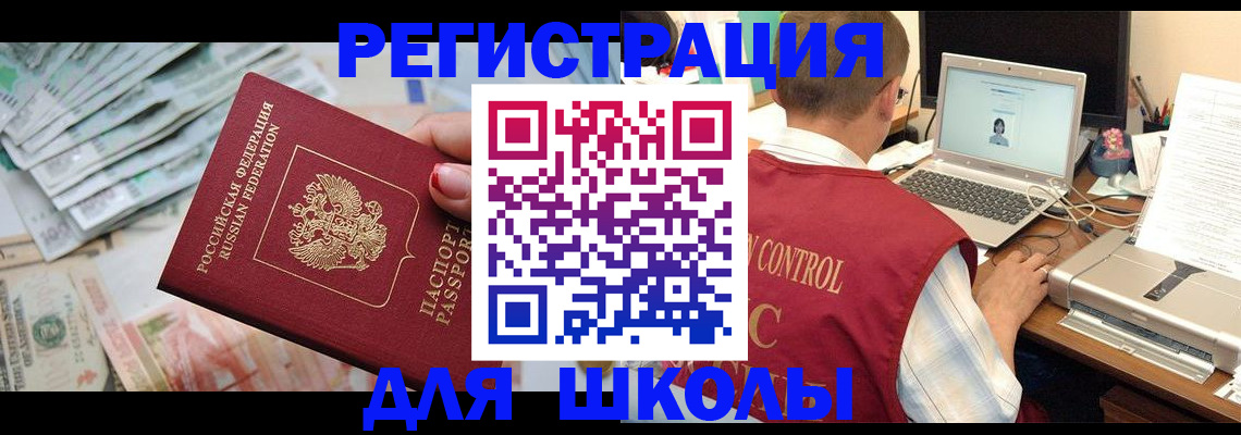 временная регистрация законно в Невинномысске