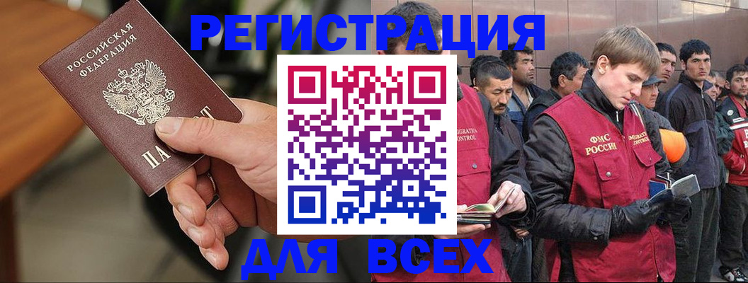 прописка паспорт в Невинномысске