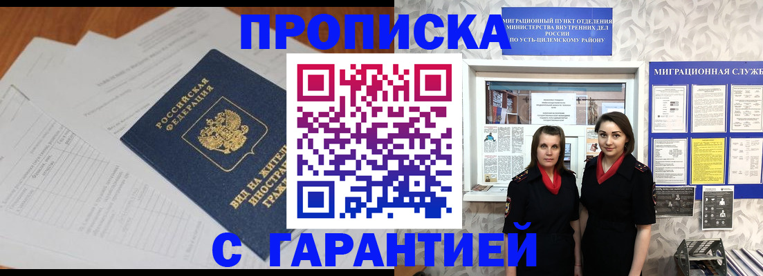 прописка паспорт в Невинномысске